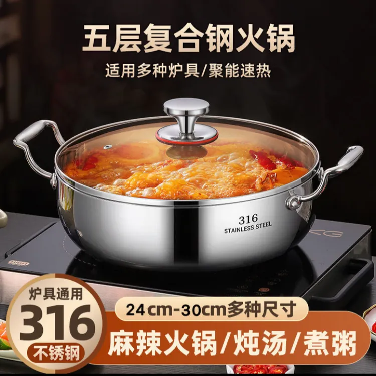 【32CM】316不锈钢大火锅加大加深家用汤锅煲汤专用锅具煮火锅涮肉