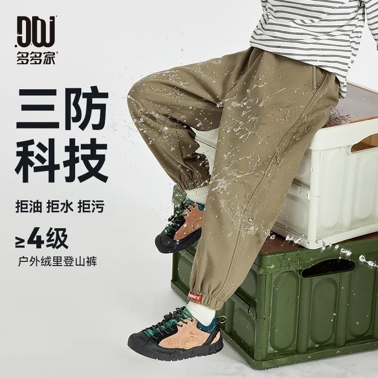 多多家10020【三防.加绒登山裤】冬季中大童户外四面弹绒里梭织裤