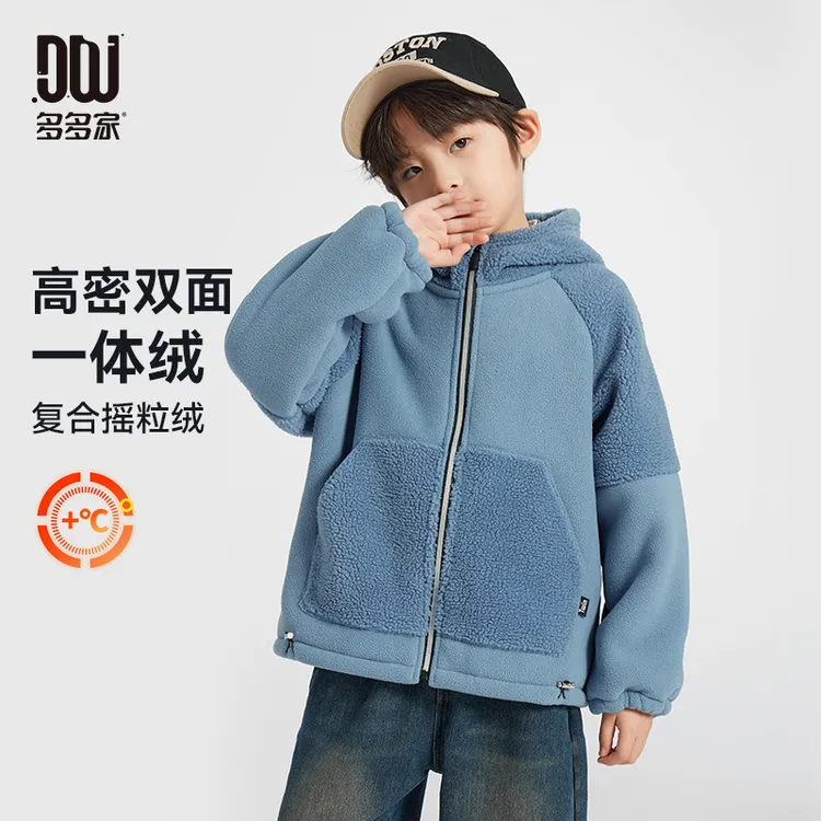 多多家10111【大暖炉.连帽】中大童秋冬保暖正反复合拼接颗粒绒外套