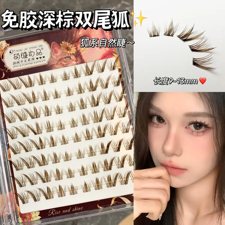 萌睫尚品·深棕多金双尾狐假睫毛！免胶狐系自然斜飞分段式仿真睫毛
