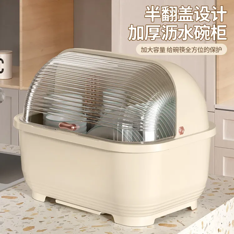 家用大容量碗碟沥水架多功能碗柜带盖加厚加大碗筷收纳盒塑料碗柜