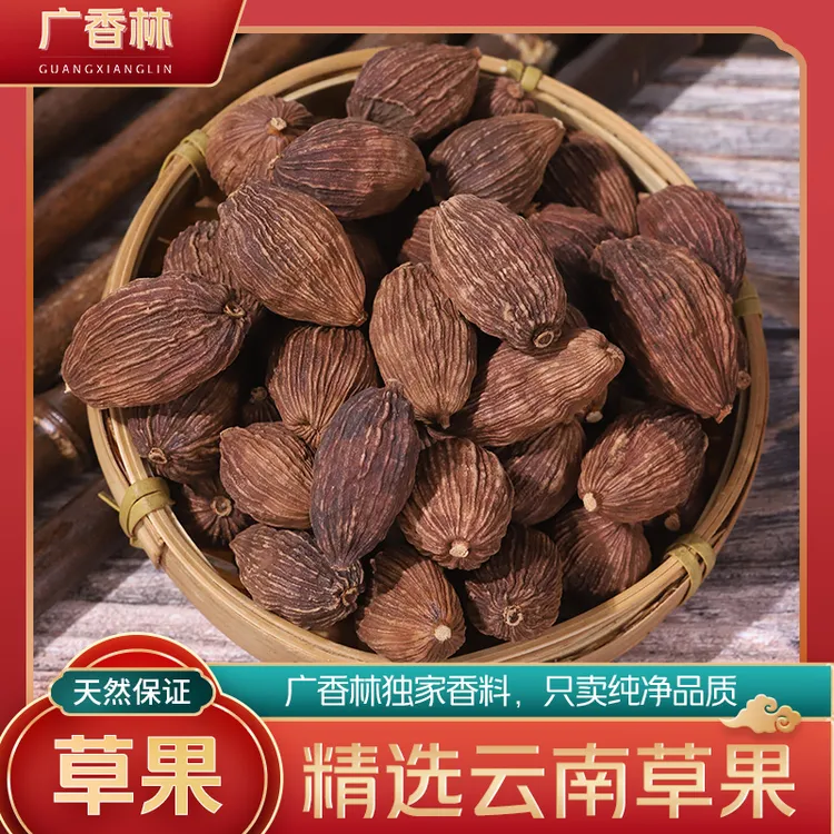 正宗云南草果香叶炖肉调料无硫卤料八角在家用桂皮花椒香料甘草片