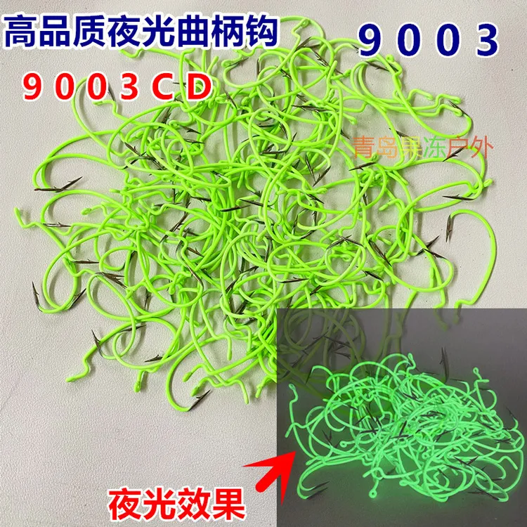 海钓大包9003夜光曲柄钩BKK9003CD夜光曲柄钩