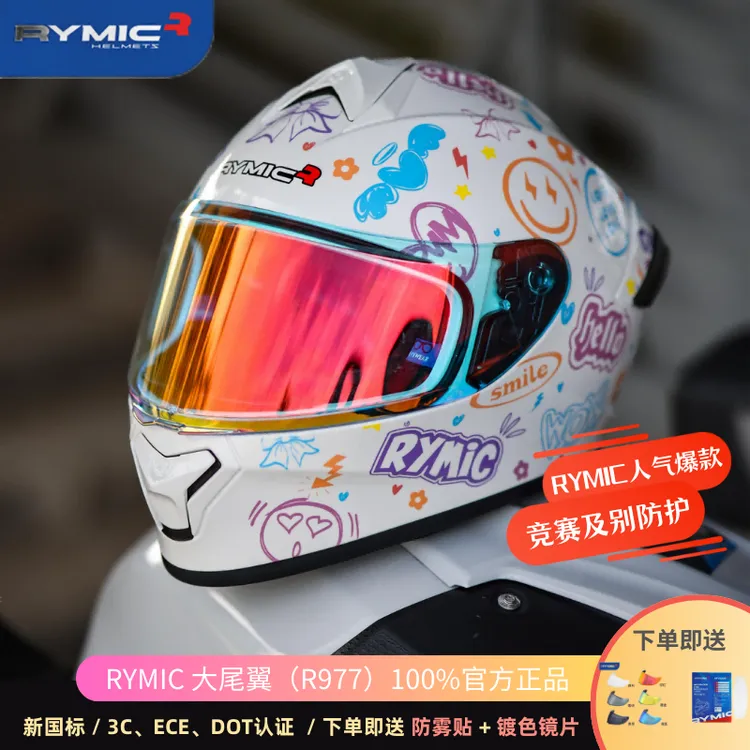 RYMIC睿觅R977摩托车头盔男女赛车四季全盔复古半盔机车3C男款