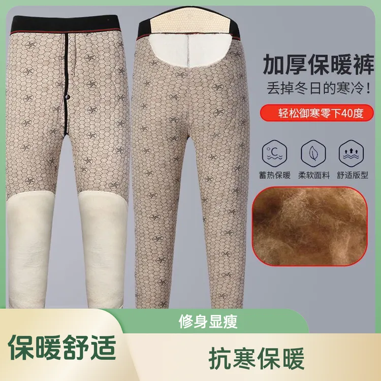 【超厚超软加绒保暖裤】高腰护膝高档男加绒加厚大码东北防寒保