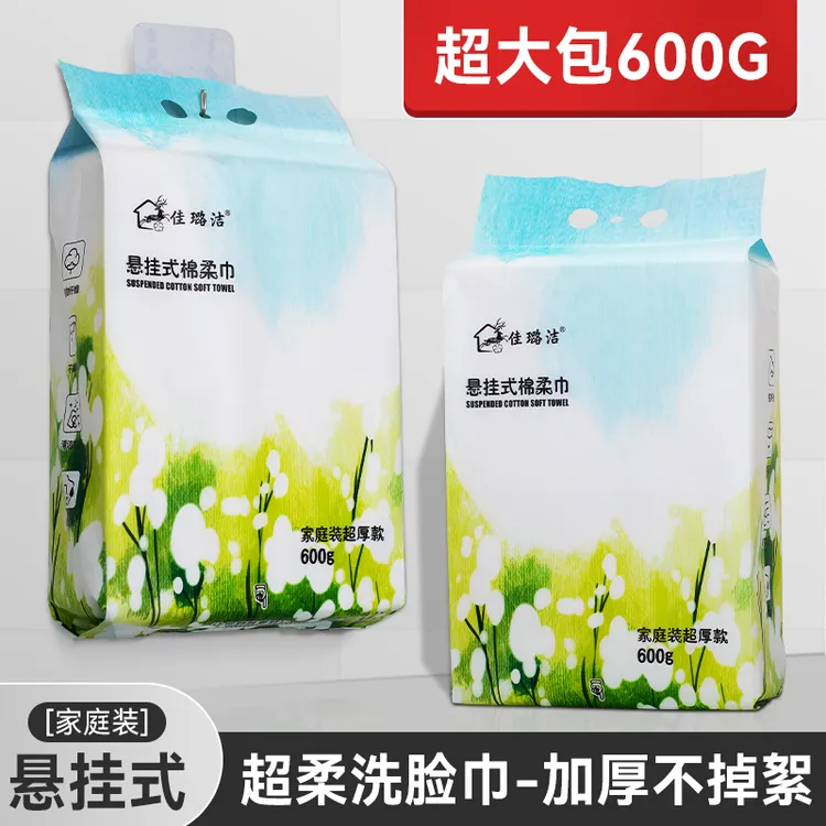 佳璐洁悬挂式家庭装加厚洗脸巾棉柔巾600克