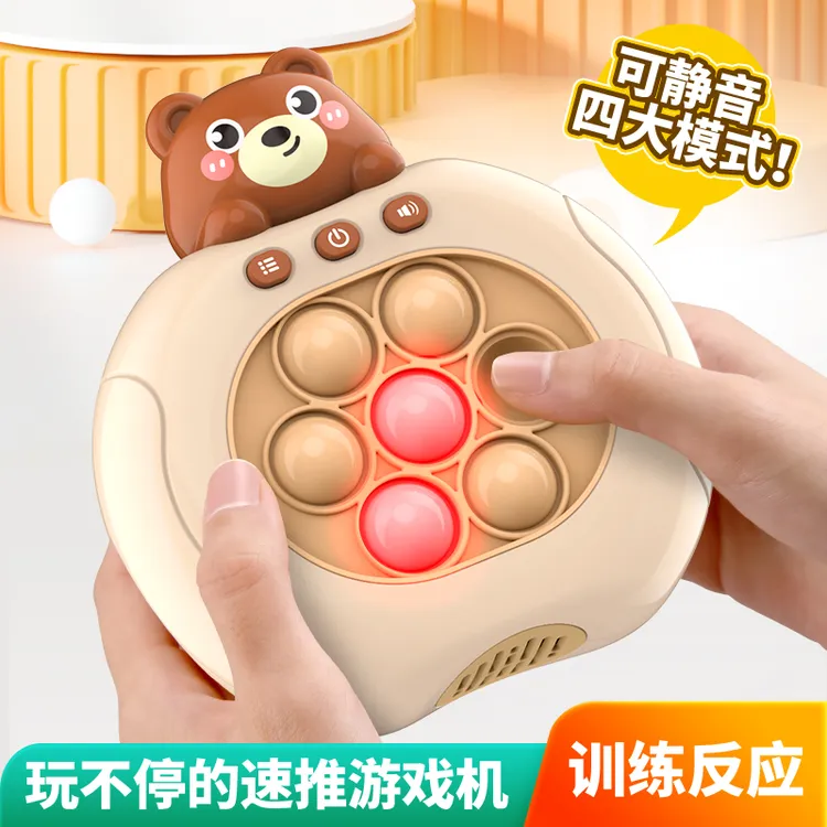 儿童按按乐益智闯关速推游戏机玩具打地鼠灭鼠先锋解压神器捏捏乐