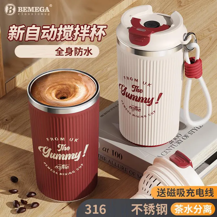 Bemega电动搅拌杯女生2024新款自动冲泡豆浆蛋白粉便携咖啡杯