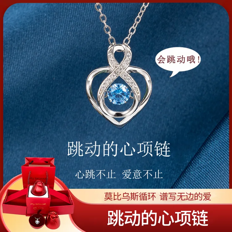 坠链均925银合成锆石 莫比乌斯跳动的心项链生日礼物送女友老婆