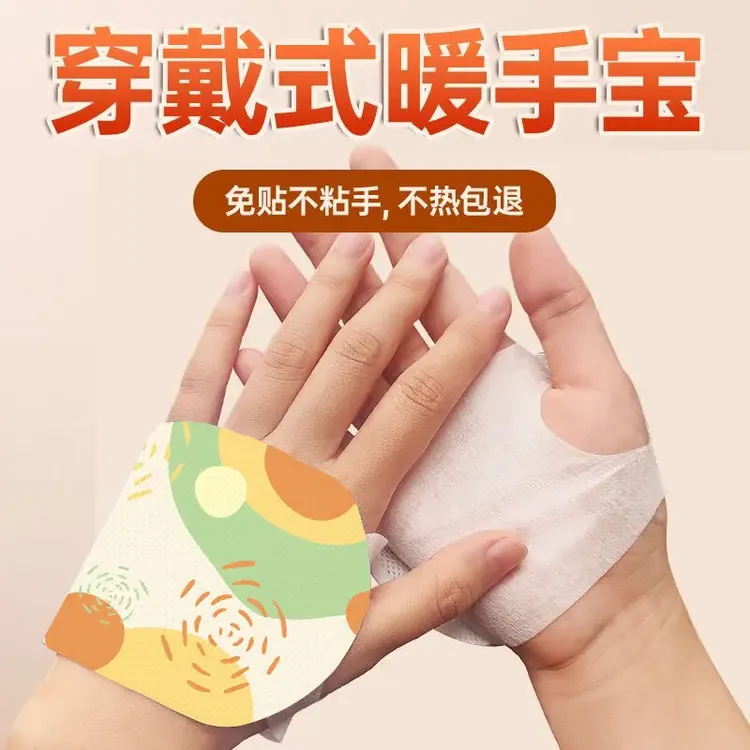 抢【40片】穿戴式暖手暖足宝自发热暖手贴儿童小学生冬天暖手宝神器