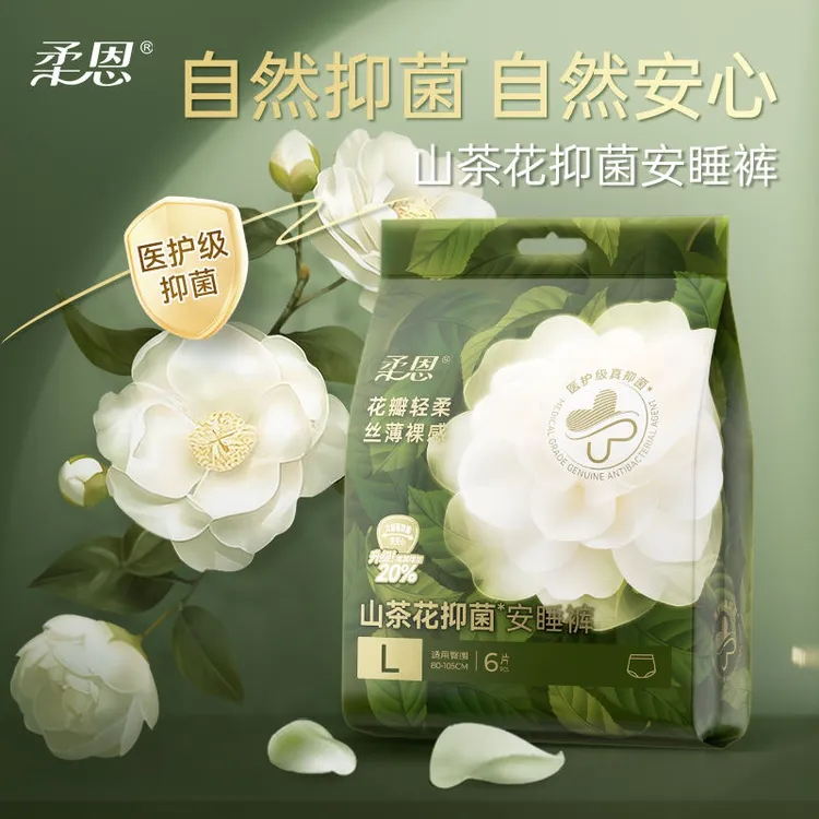 柔恩山茶花医护级安心裤女经期用防漏超薄透气亲肤