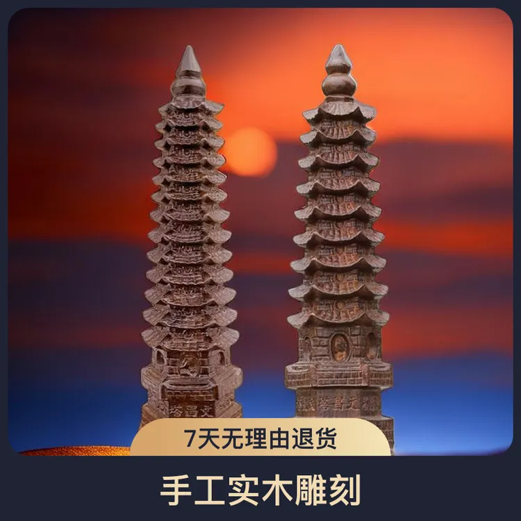 文昌塔摆件手工实木雕刻学生千佛塔十三层木质雕刻木雕九层摆件