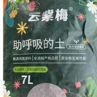 【三角梅专用营养土】大包7升5斤