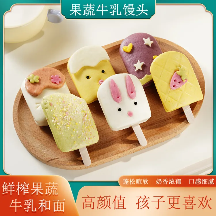 宝宝主食卡通雪糕馒头包子儿童早餐营养食品速食搭配果蔬牛乳馒头