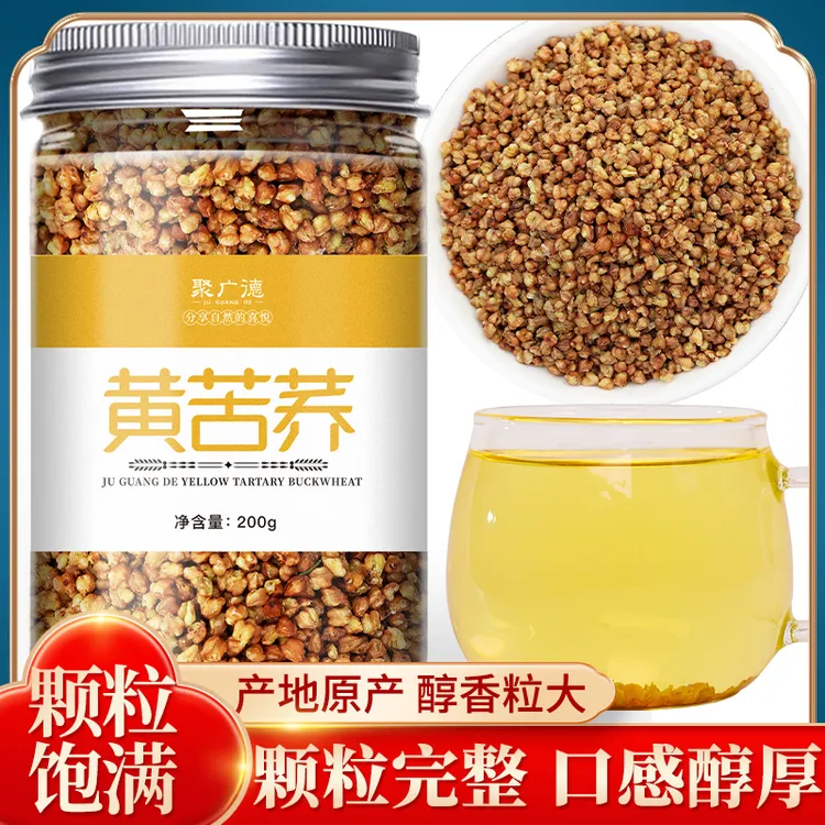 黄苦荞茶四川大凉山黄全胚芽荞麦茶浓香黑苦荞可干吃罐装