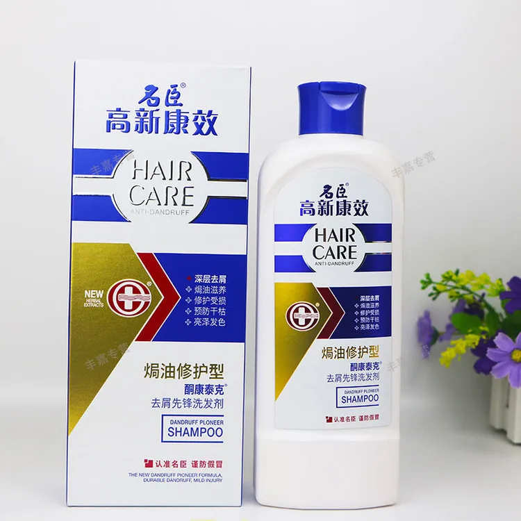 高新康效去屑止痒洗发水控油清爽滋养洗发露丝质顺滑焗油修护