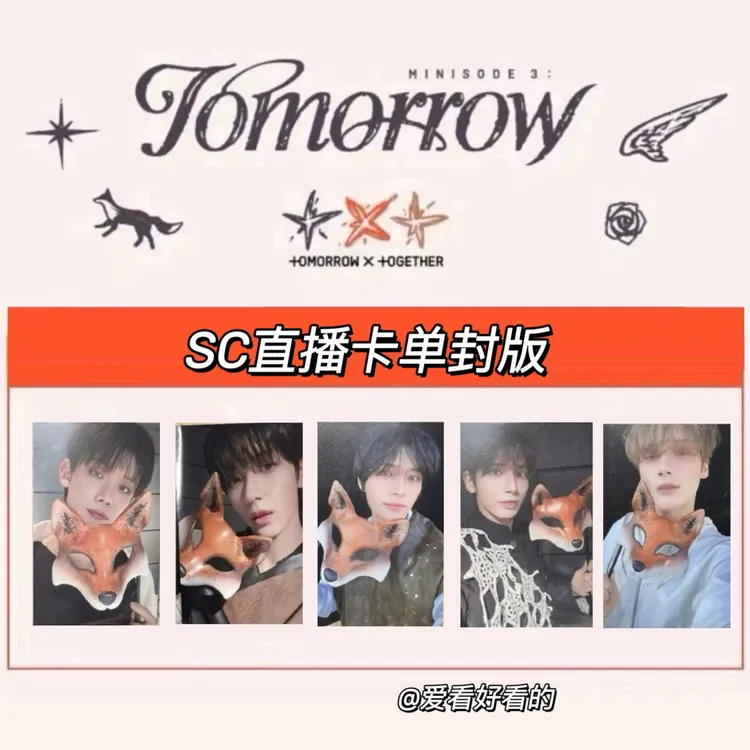 现货包邮 SC直播卡单封版【档小卡1】 txt 迷你6