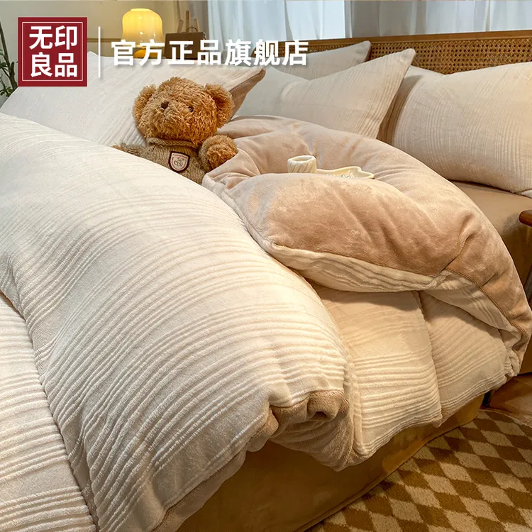 无印良品雕花牛奶绒床上四件套冬季双面加绒加厚保暖被套床单床品
