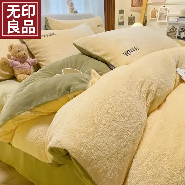 无印良品加厚冬季牛奶绒四件套双面绒2025新款床品床单被套三件套