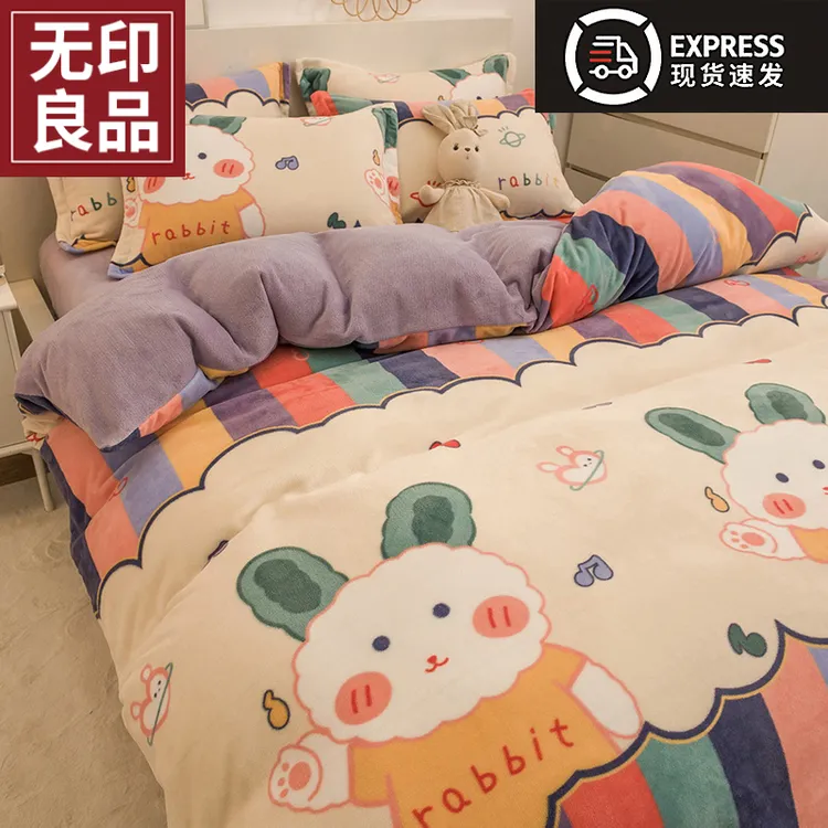 无印良品冬季牛奶绒被套单件家用加绒双面绒珊瑚绒单人被罩加厚