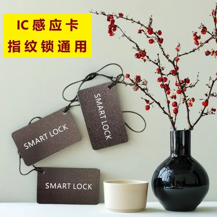 家用指纹锁感应开门卡IC卡片密码锁智能锁通用门禁卡门卡刷卡卡片