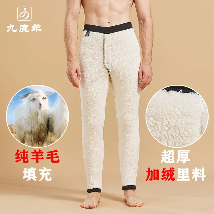 棉裤男冬季加绒加厚纯羊毛特厚户外保暖裤绒裤羊毛裤羊老大