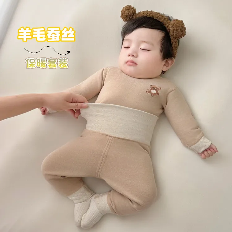 婴儿秋冬季保暖羊毛蚕丝护肚套装秋衣内衣贴身打底衣冬装宝宝睡衣