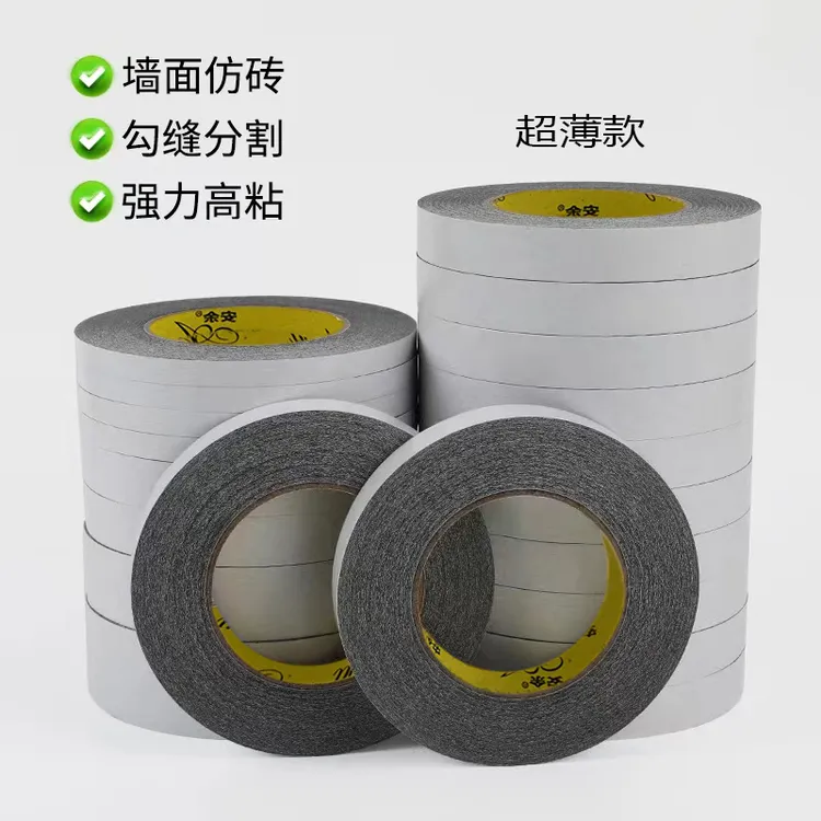 黑色双面胶外墙分格双面胶高粘性免底漆真石漆仿砖勾缝分格线胶条