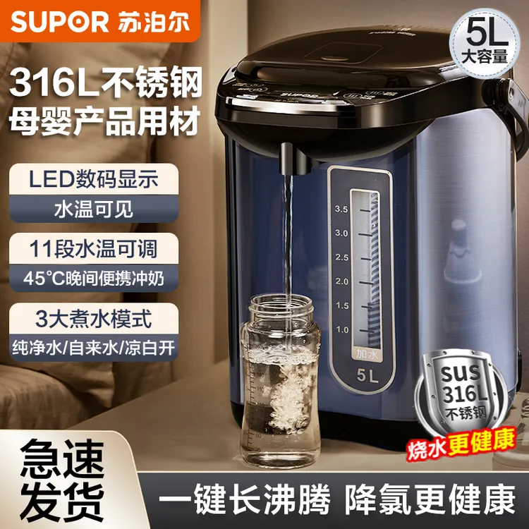 苏泊尔电热水瓶家用大容量316L电热水壶智能电恒温水壶烧水壶5L