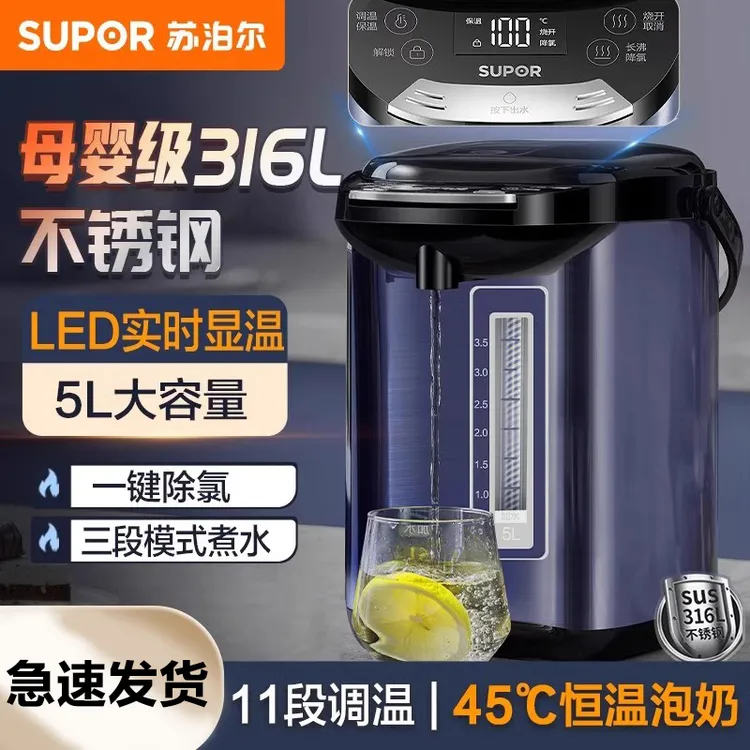 苏泊尔电热水壶智能316L不锈钢多功能恒温电热水瓶保温烧水饮水机