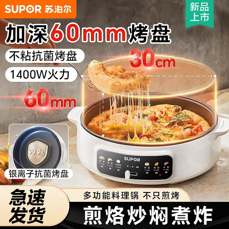 苏泊尔电饼铛家用加大加深双加热烙饼锅烤面煎饼电饼档机自动新款