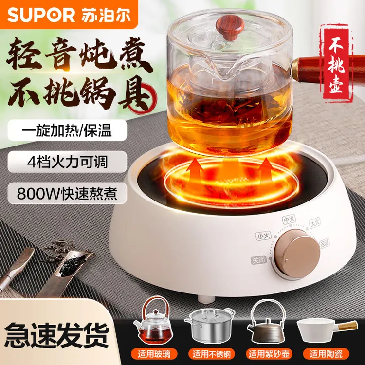 苏泊尔电陶炉小型煮茶器家用多功能迷你电磁炉电热烧水煮茶炉新款