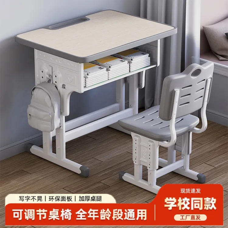 加厚儿童学习桌椅中小学生作业课桌男孩女孩写字书桌椅可升降小孩