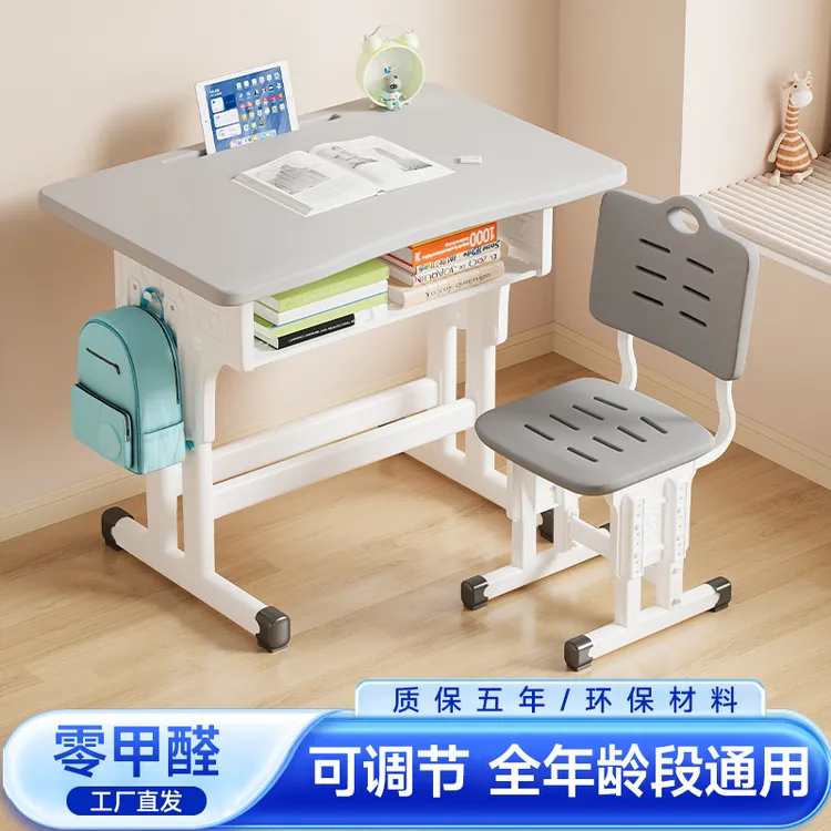 塑料桌面儿童学习桌中小学生6-18岁书桌家用写字桌椅家用学习桌