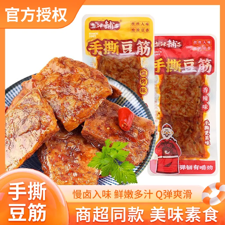 盐津铺子手撕豆筋香辣味手撕豆干独立包装豆制品辣条素肉休闲零食