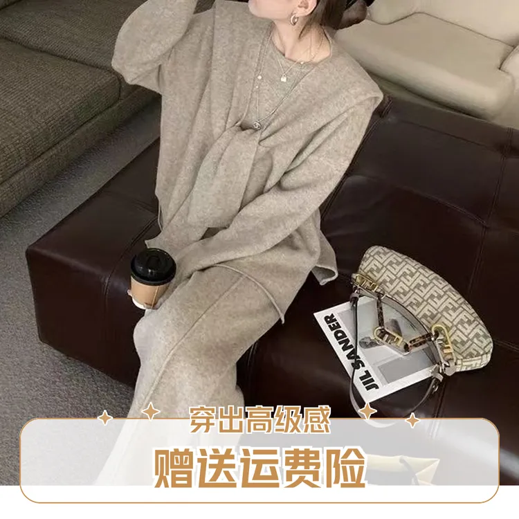 【毛衣+披肩+裤子三件套】秋冬休闲慵懒风高级感圆领针织成套套装潮