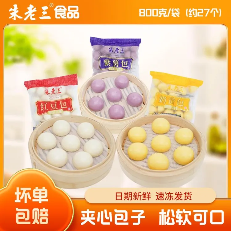 朱老三紫薯包早餐粗粮豆沙包儿童营养奶黄包冷冻速食杂粮馒头