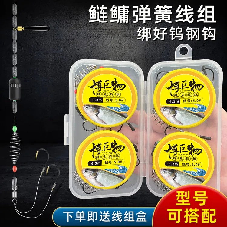 手竿鲢鳙线组弹簧大物线组钓鱼线全套成品钓组绑好钨钢钩子线双钩