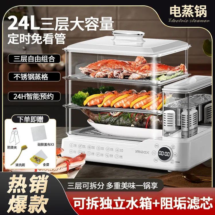多功能电蒸锅家用分体式独立水箱电蒸汽锅三层折叠自动断电早餐机