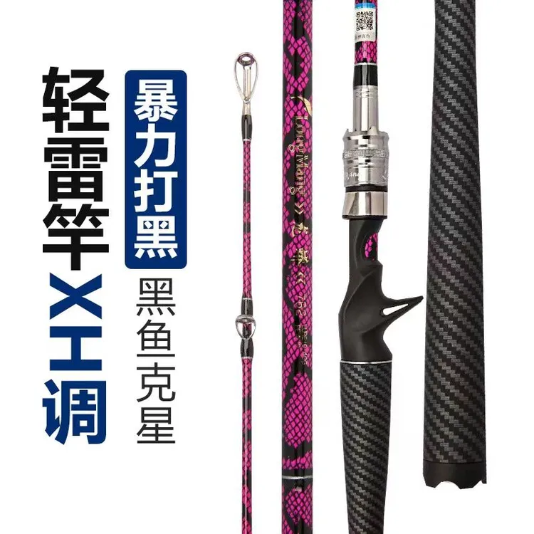 蟒纹雷强竿超硬打黑xh重雷强竿H轻雷竿直柄枪柄打黑雷蟒纹路亚竿