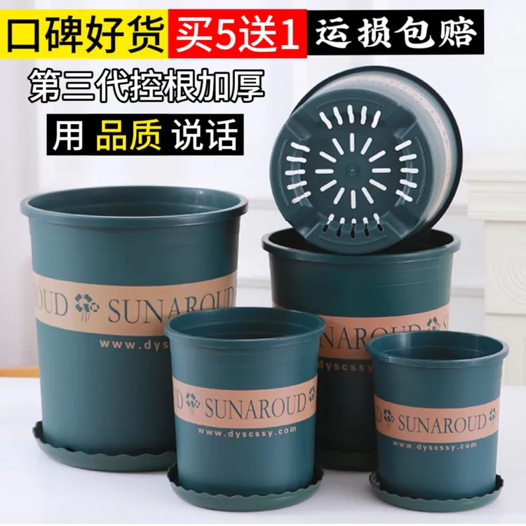 第三代加厚加仑盆蓝莓控根玫瑰月季长盛树脂耐用透气塑料特大花盆