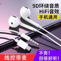 通用入耳式有线耳机线typec适用vivo华为荣耀OPPO小米手机k歌线控