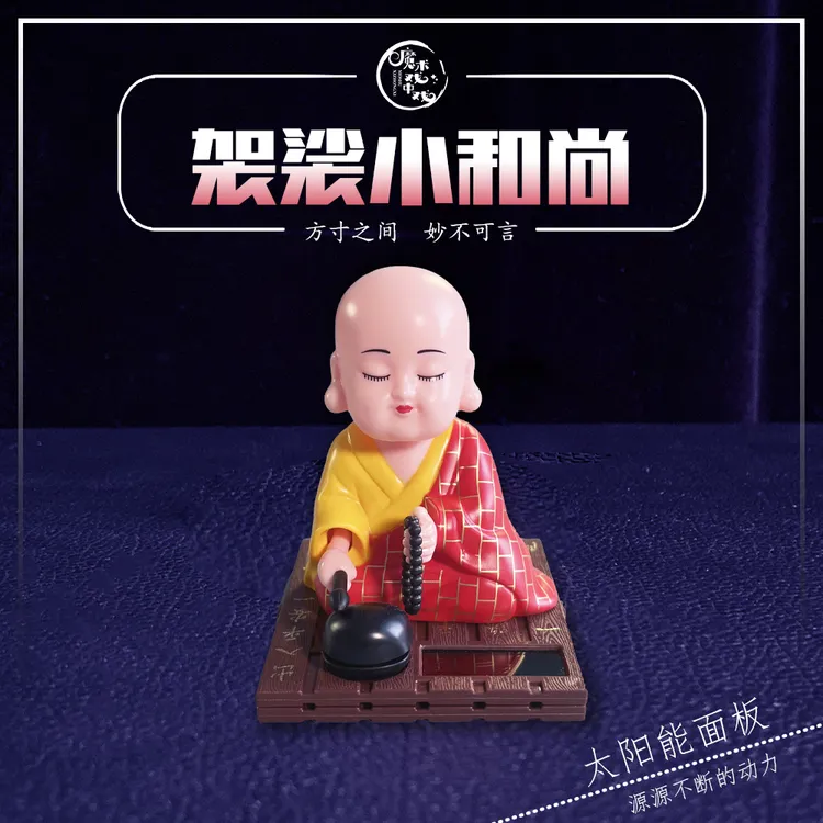 小和尚小孩女孩陶瓷敲木鱼太阳能个性创意时尚摆件工艺品可爱车载