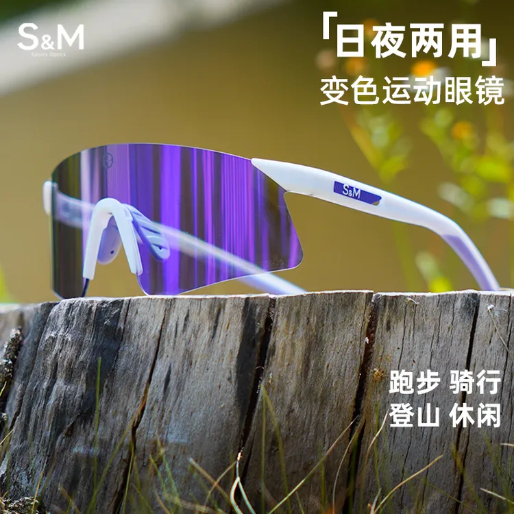 骑行眼镜防尘防风白色无框户外运动登山跑步自行车透明变色护目镜