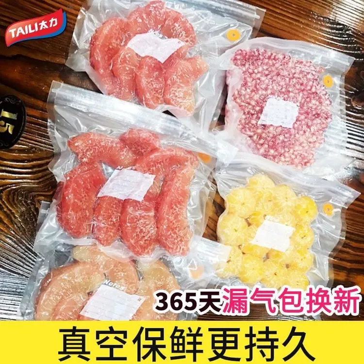 太力真空食品袋食物保鲜袋抽气压缩水果密封袋柚子保鲜袋邮寄干货