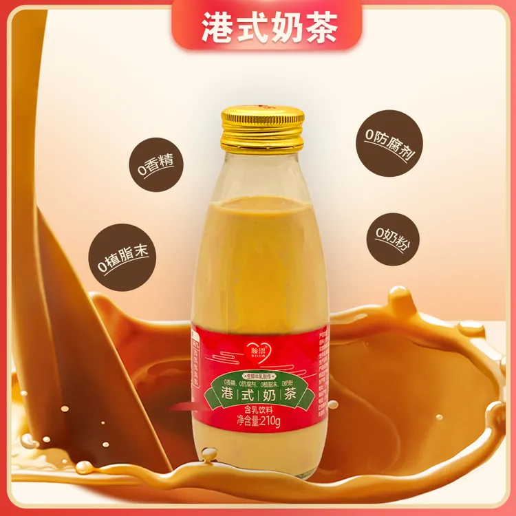 港式奶茶【3支6折】210克/瓶浓郁生鲜牛乳制作 口感醇厚奶香营养
