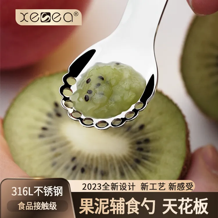 喜诗316L不锈钢水果大师刮泥勺钢勺宝宝辅食果泥刮泥勺婴儿辅食