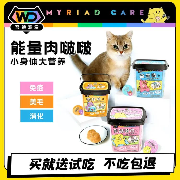 吾迪宠爱【能量肉啵啵犬猫通用】迷你主食餐盒鲜肉基底高吸收高营养
