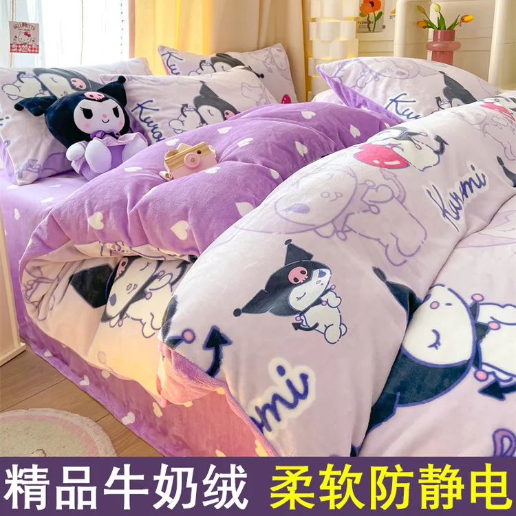 库洛米牛奶绒被套单件儿童女150x200x230冬季加绒加厚单双人被罩