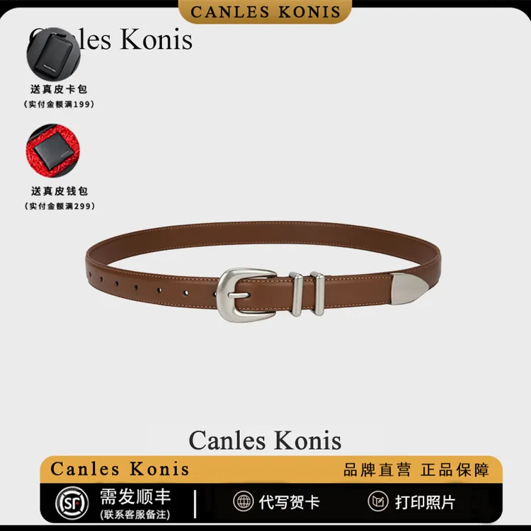 官网CanlesKonis皮带女腰带真皮新款扁针扣无夹层纯牛皮结实耐用